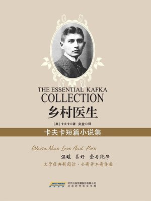 cover image of 乡村医生